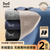 加绒德发热加厚冬季 打底衫 秋衣秋裤 猫人2套无痕保暖内衣男士 套装