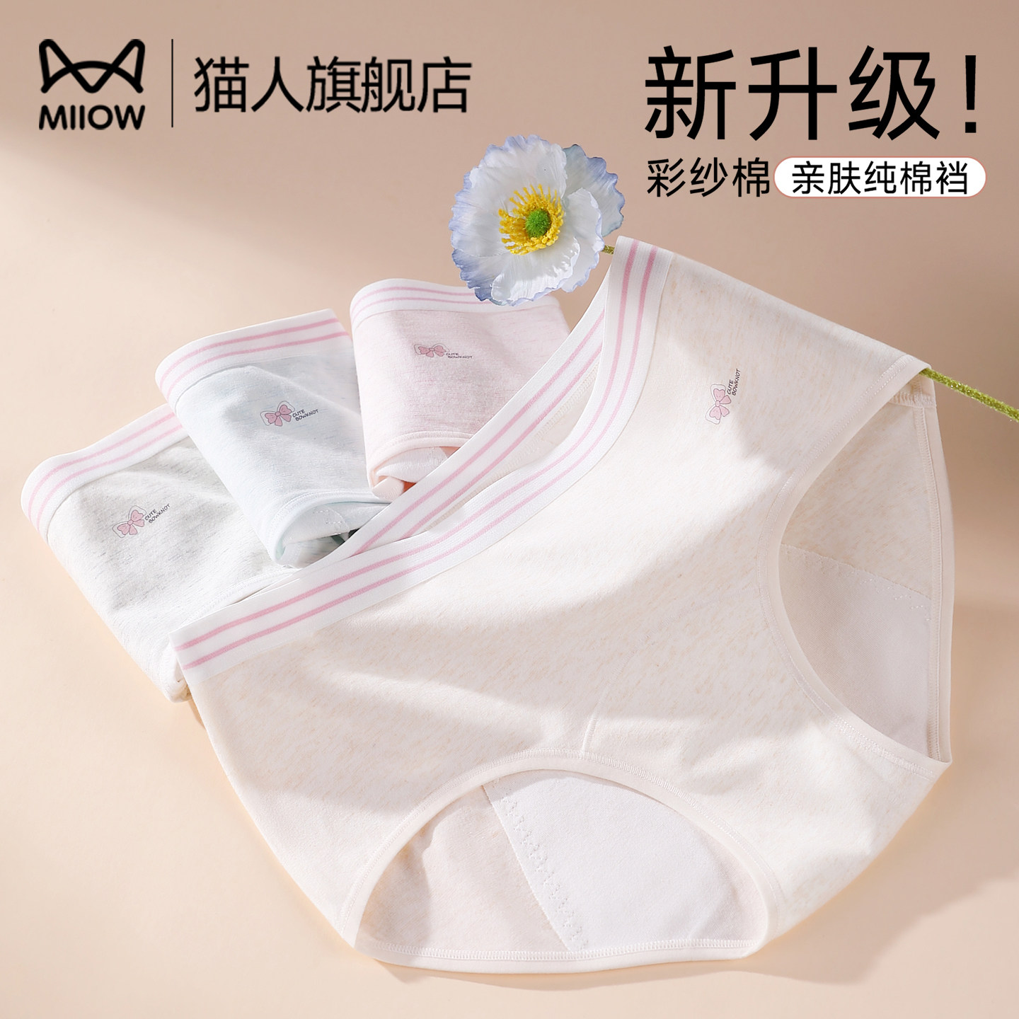 猫人生理期内裤女生纯棉10A抑菌底裆大姨妈月经期加宽防漏卫生裤