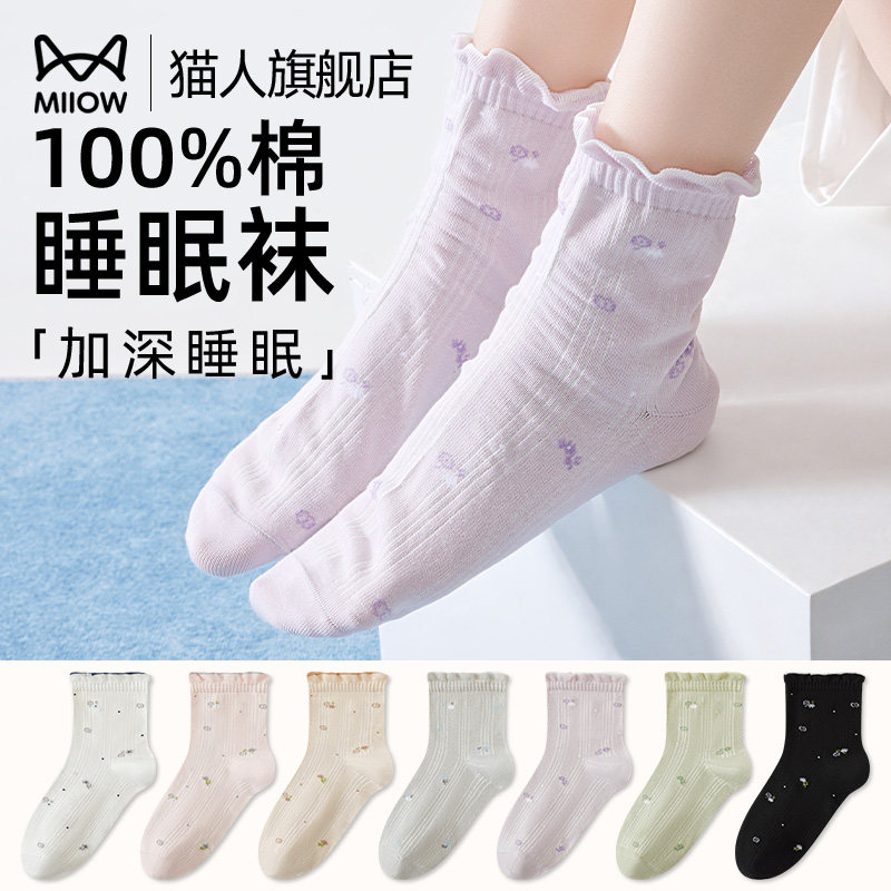 猫人睡眠专用宽松口纯棉袜子女月子袜脚肿不勒老人孕产妇空调睡觉