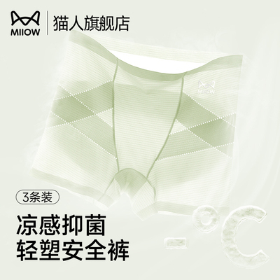 猫人收腹提臀安全内裤女翘臀塑形