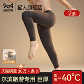 男款 保温裤 冬季 东北绒裤 猫人保暖裤 男士 加绒加厚护膝秋裤 打底毛裤