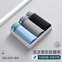 [Синьцзянский хлопок + антибактериальный материал 7А] светло-синий + серо-синий + черный