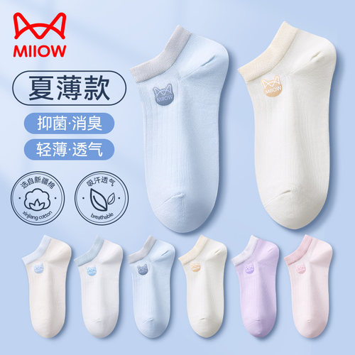 猫人袜子女莫代尔船袜