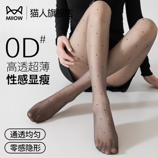 猫人波点丝袜薄款 袜光腿神器透明 黑丝0d高透防勾丝黑色女超薄连裤