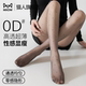 猫人薄款 波点丝袜黑丝0d高透防勾丝黑色女超薄连裤 袜光腿神器透明