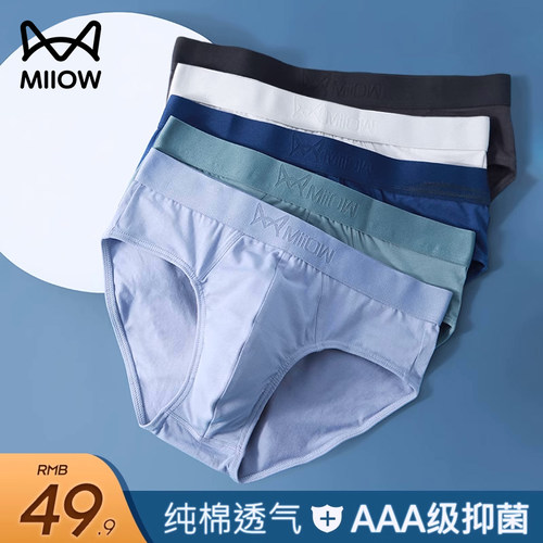 猫人男士三角内裤男纯棉夏季薄款