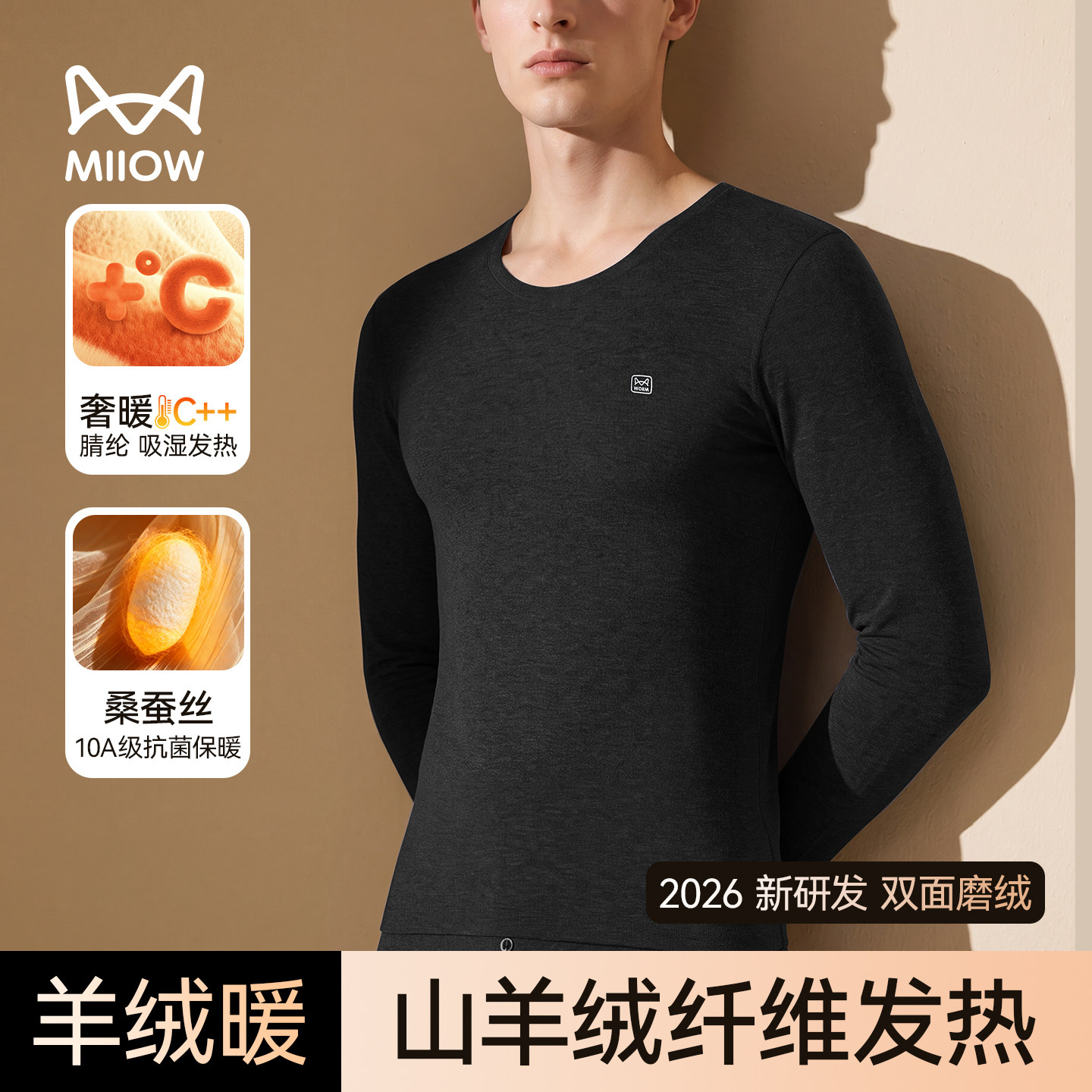 猫人秋衣秋裤套装男士无痕加绒德发热打底上衣内搭初冬保暖内衣男