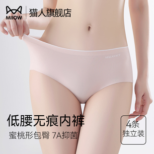 猫人无痕低腰运动内裤 女7a级抗菌纯棉裆2025新款 女式 冰丝三角短裤