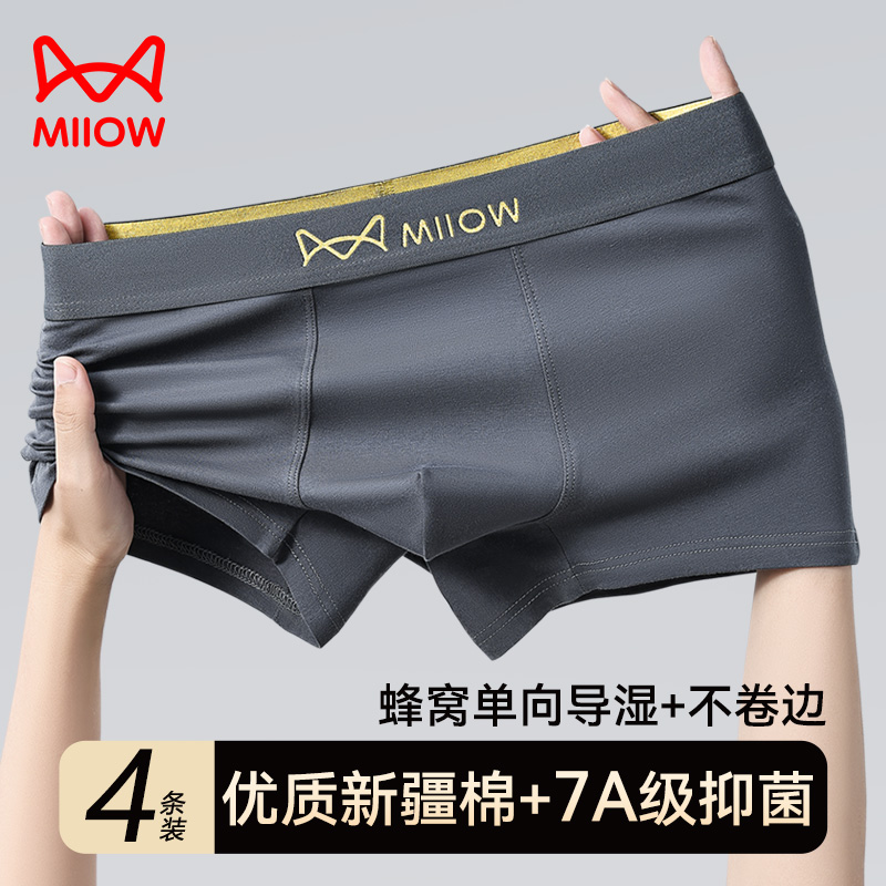 猫人高品质2025新款纯棉男士内裤