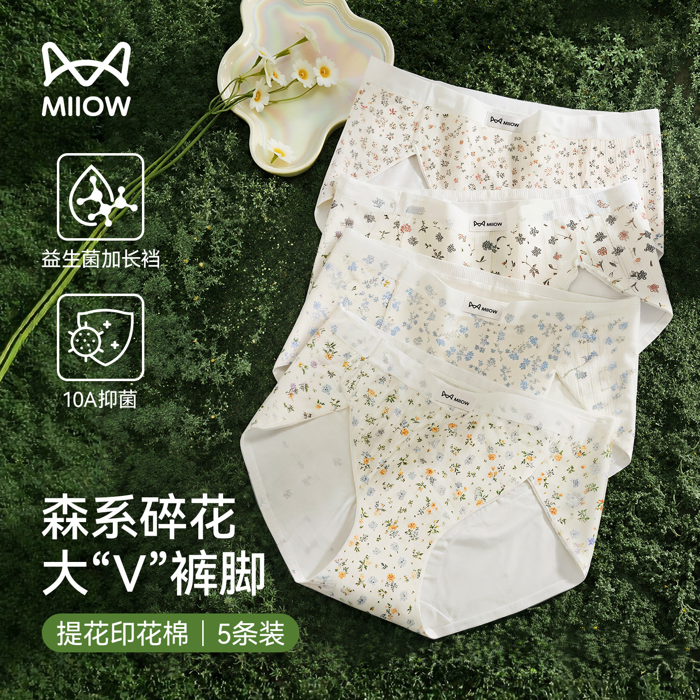 猫人内裤女士纯棉2025新款全棉10A抑菌加长档不勒腿女生三角短裤,女士内衣/男士内衣/家居服,女三角裤,淘宝优惠券,粉丝福利购,淘宝优惠卷