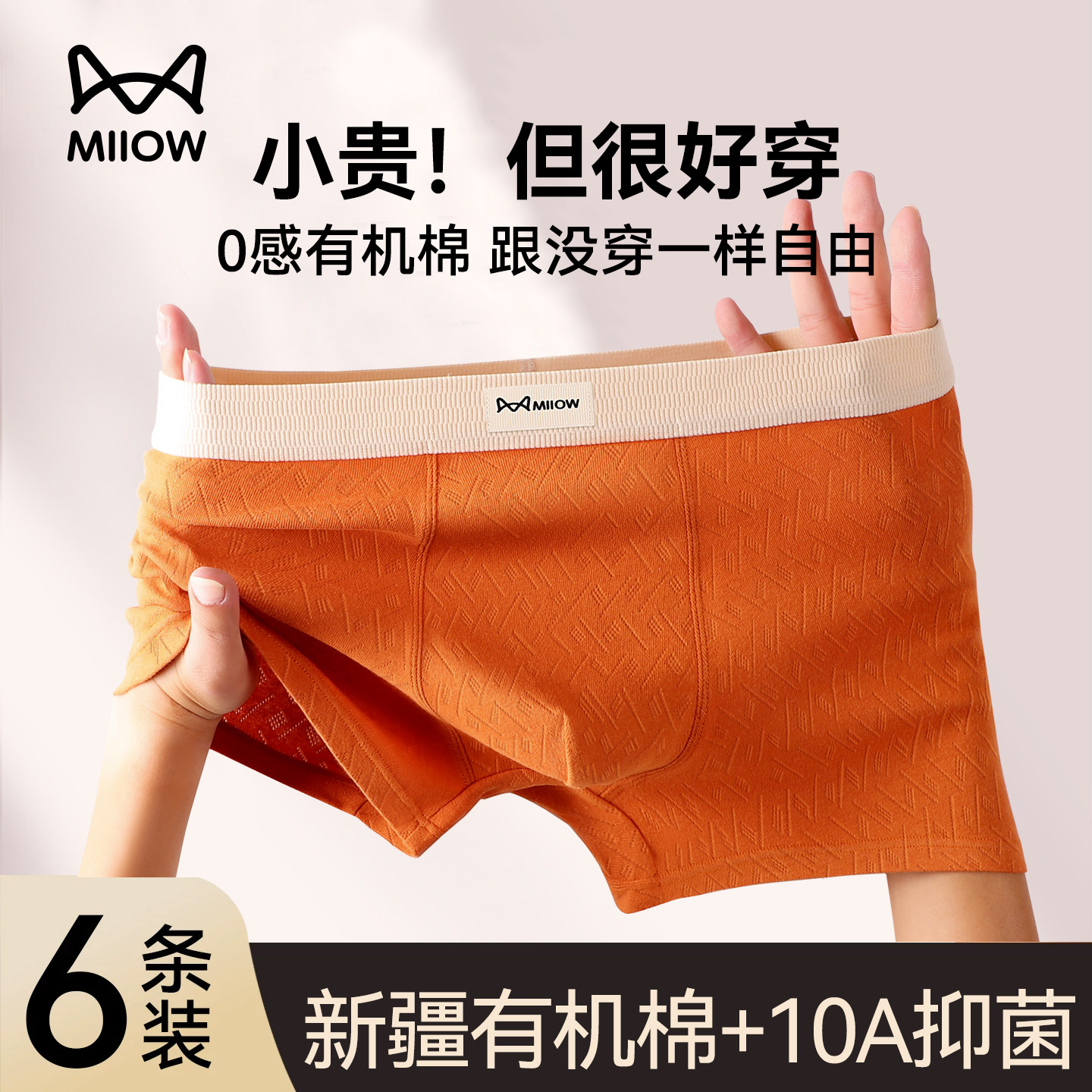 猫人男士内裤男款纯棉有机棉透气10A抗菌2026新款四平角短裤男生,女士内衣/男士内衣/家居服,男平角内裤,淘宝优惠券,粉丝福利购,淘宝优惠卷