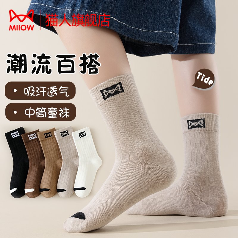 猫人袜子男童中筒袜吸汗透气防臭