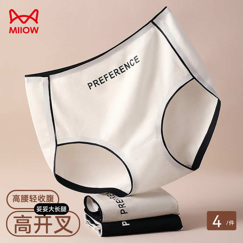 猫人高腰内裤女纯棉抑菌无痕收腹