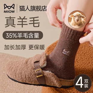 猫人羊毛袜子女士中筒袜冬天加绒加厚地板睡眠保暖毛巾长袜女款