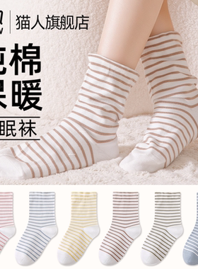 纯棉睡眠袜子女2026新款孕产妇袜