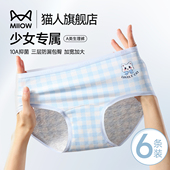 初中女生女大童学生姨妈防漏三角内裤 猫人生理裤 少女月经期安全裤