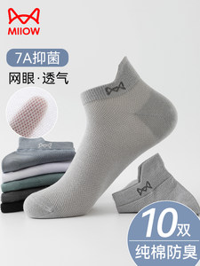 猫人袜子男士夏季薄款短袜纯棉防臭抑菌运动网眼透气吸汗船袜男