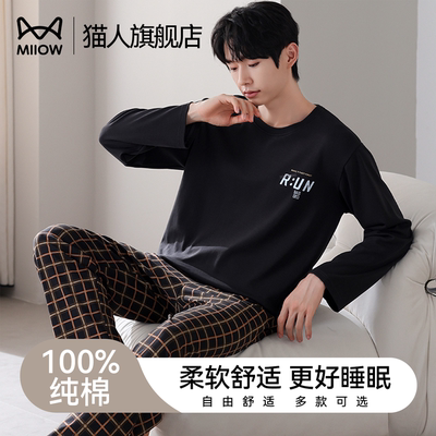 猫人纯棉布料100全棉套装