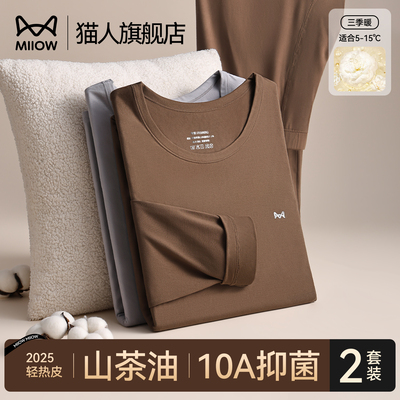 【轻薄高弹不起球不掉色】内衣男