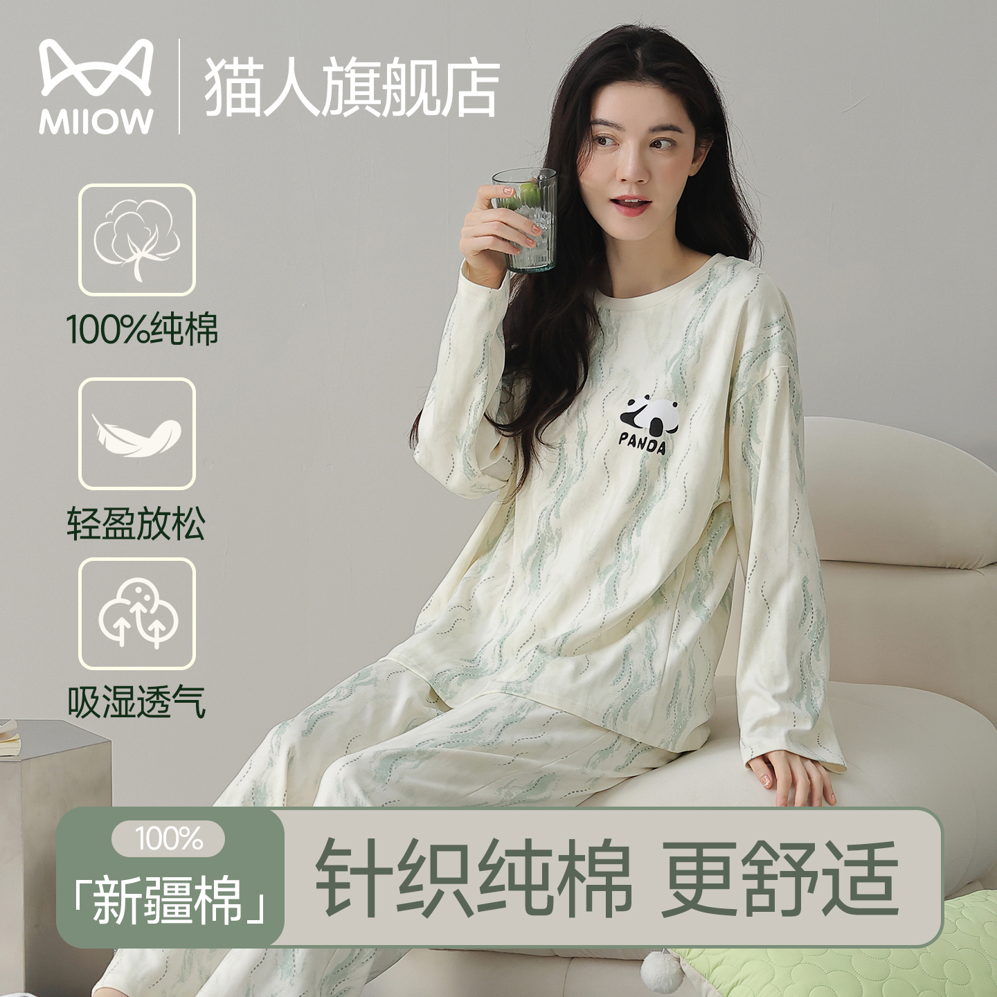 猫人睡衣女款纯棉长袖长裤家居服