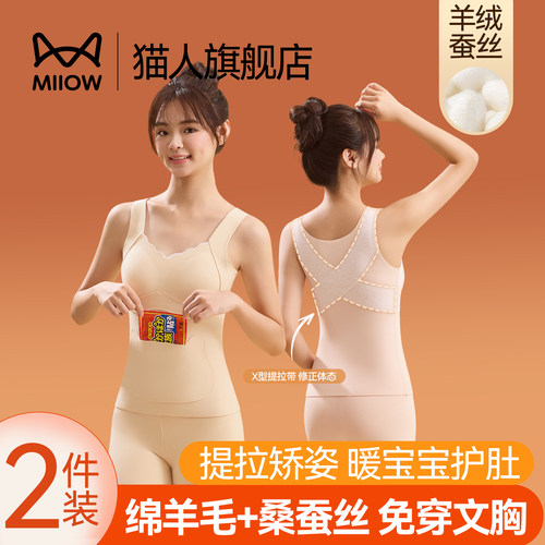 全网热卖！少女A类带杯保暖背心