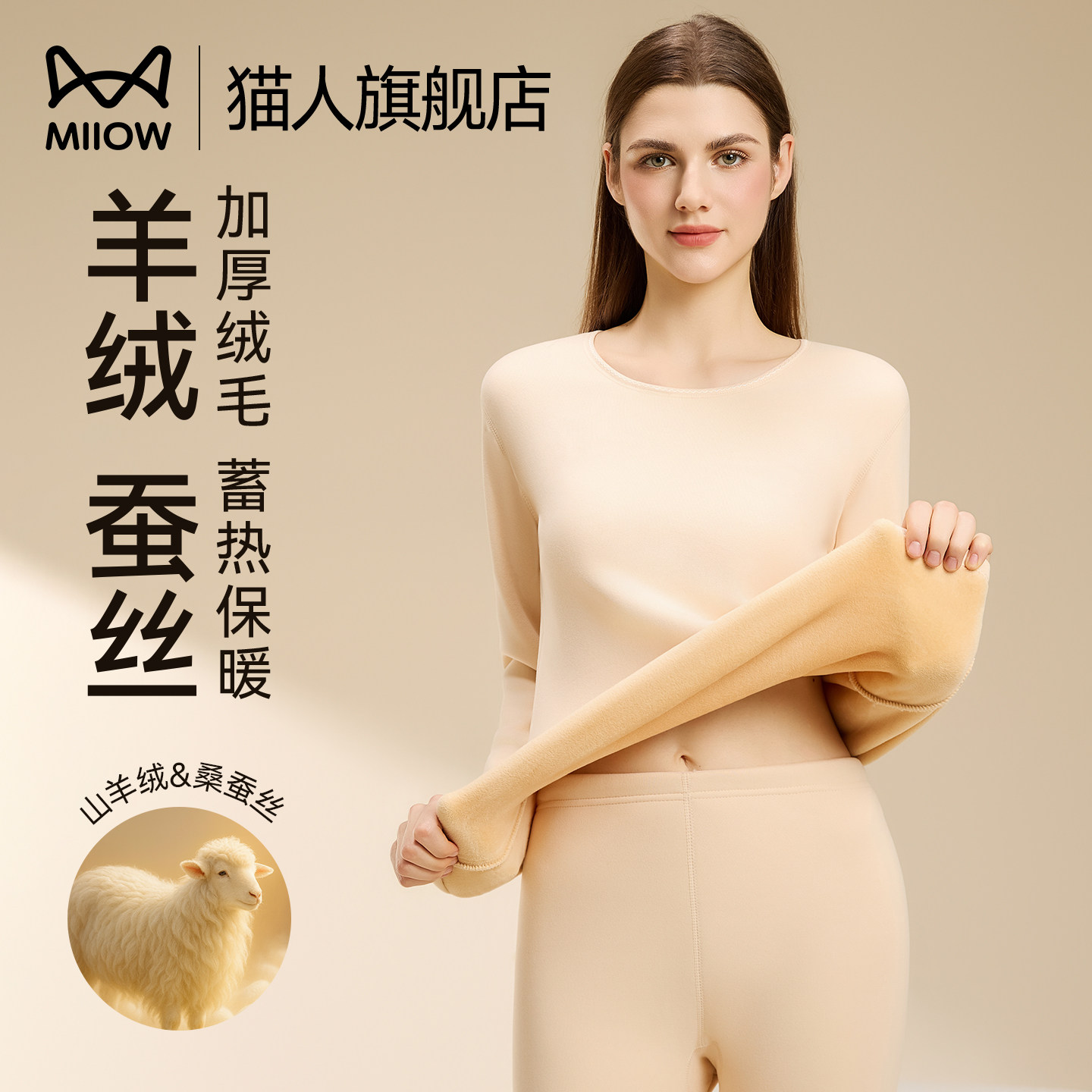 【保暖神器】超厚女款保暖套装