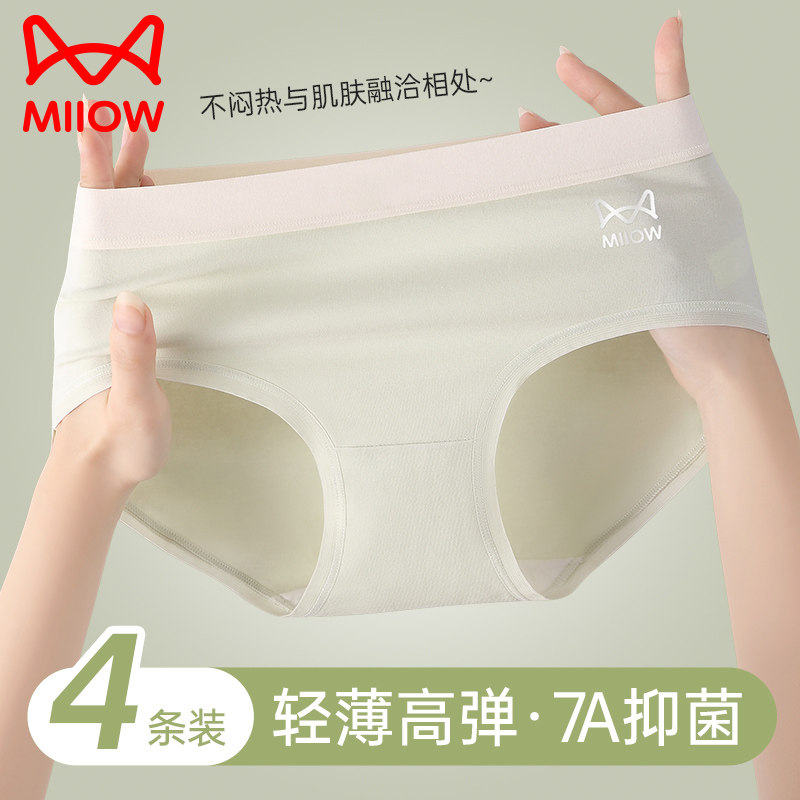 猫人内裤女生纯棉抑菌全棉裆2024新款夏季薄款三角短裤女士内裤,女士内衣/男士内衣/家居服,女三角裤,淘宝优惠券,粉丝福利购,淘宝优惠卷