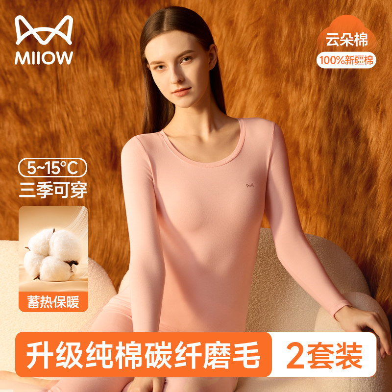 猫人女士秋衣秋裤套装纯棉抗菌秋冬季修身圆领全棉毛衫保暖内衣女