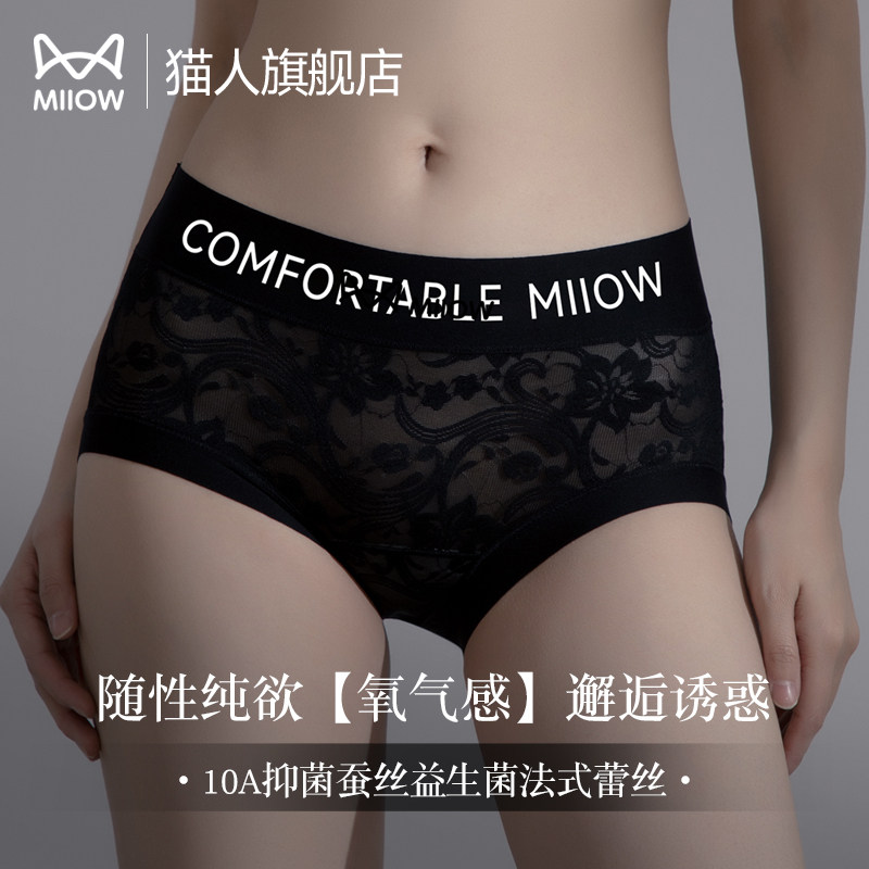 猫人蕾丝内裤女士性感勾人高级纯欲字母抑菌2025新款冰丝三角短裤,女士内衣/男士内衣/家居服,女三角裤,淘宝优惠券,粉丝福利购,淘宝优惠卷