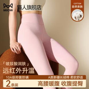 女士紧身保暖裤 纯棉线裤 早秋季 打底裤 女 2025新款 猫人高腰纯棉秋裤