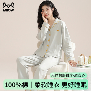 2025新款 薄款 猫人纯棉睡衣女春秋季 长袖 家居服 开衫 全棉可外穿大码