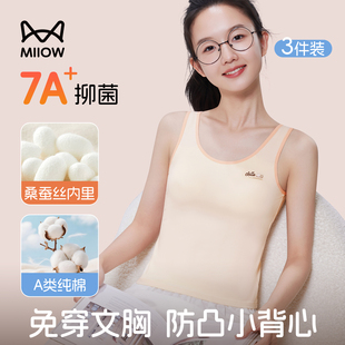 猫人女童背心纯棉A类2026新款 儿童文胸防凸点内搭发育期女孩吊带