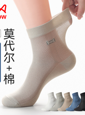 猫人袜子男夏季超薄款冰丝莫代尔防臭男袜网眼透气灰色男士中筒袜