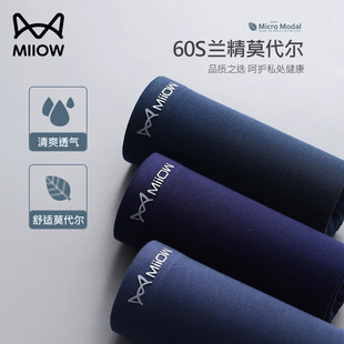 男肥佬裤 内裤 宽松平角裤 200斤胖子加大裤 衩 猫人男士 头四角裤 大码