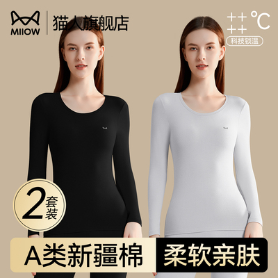 猫人秋衣秋裤女士纯棉全棉套装