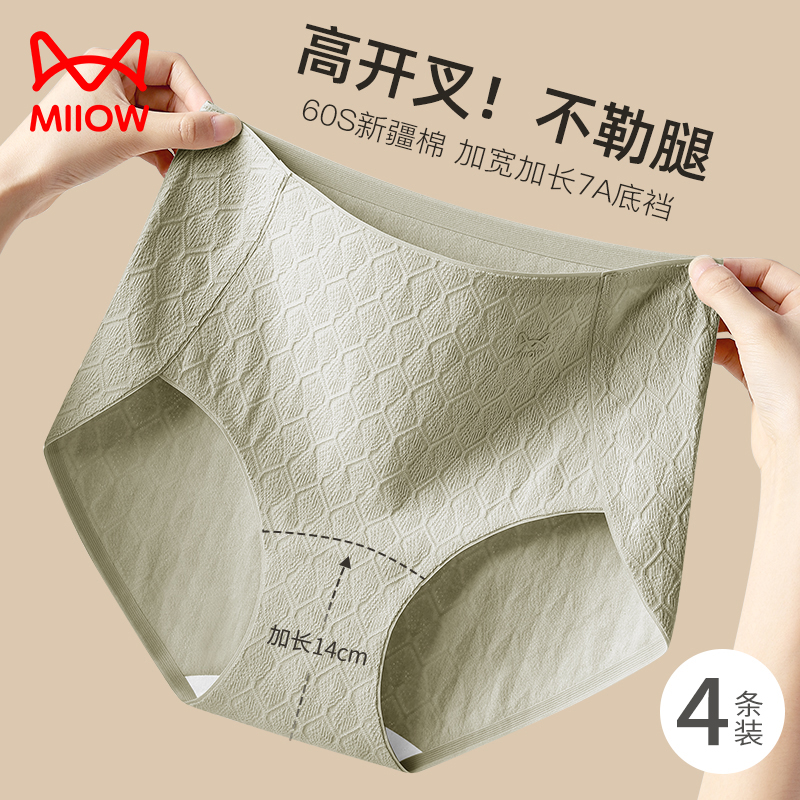 猫人高腰内裤女纯棉2024新款