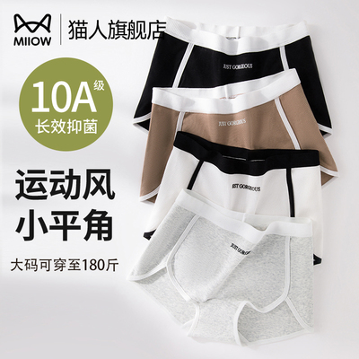猫人大码宽松内裤女款纯棉四角裤