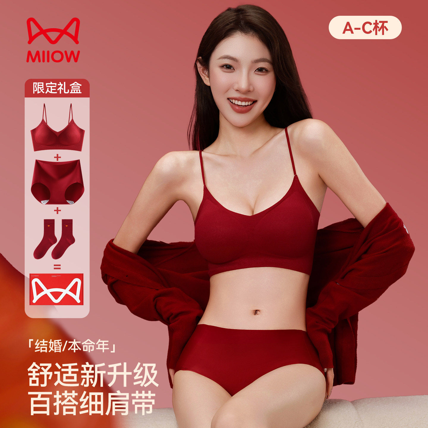 猫人红色内衣套装女小胸聚拢新娘结婚本命年吊带无痕文胸礼盒装,女士内衣/男士内衣/家居服,文胸,淘宝优惠券,粉丝福利购,淘宝优惠卷