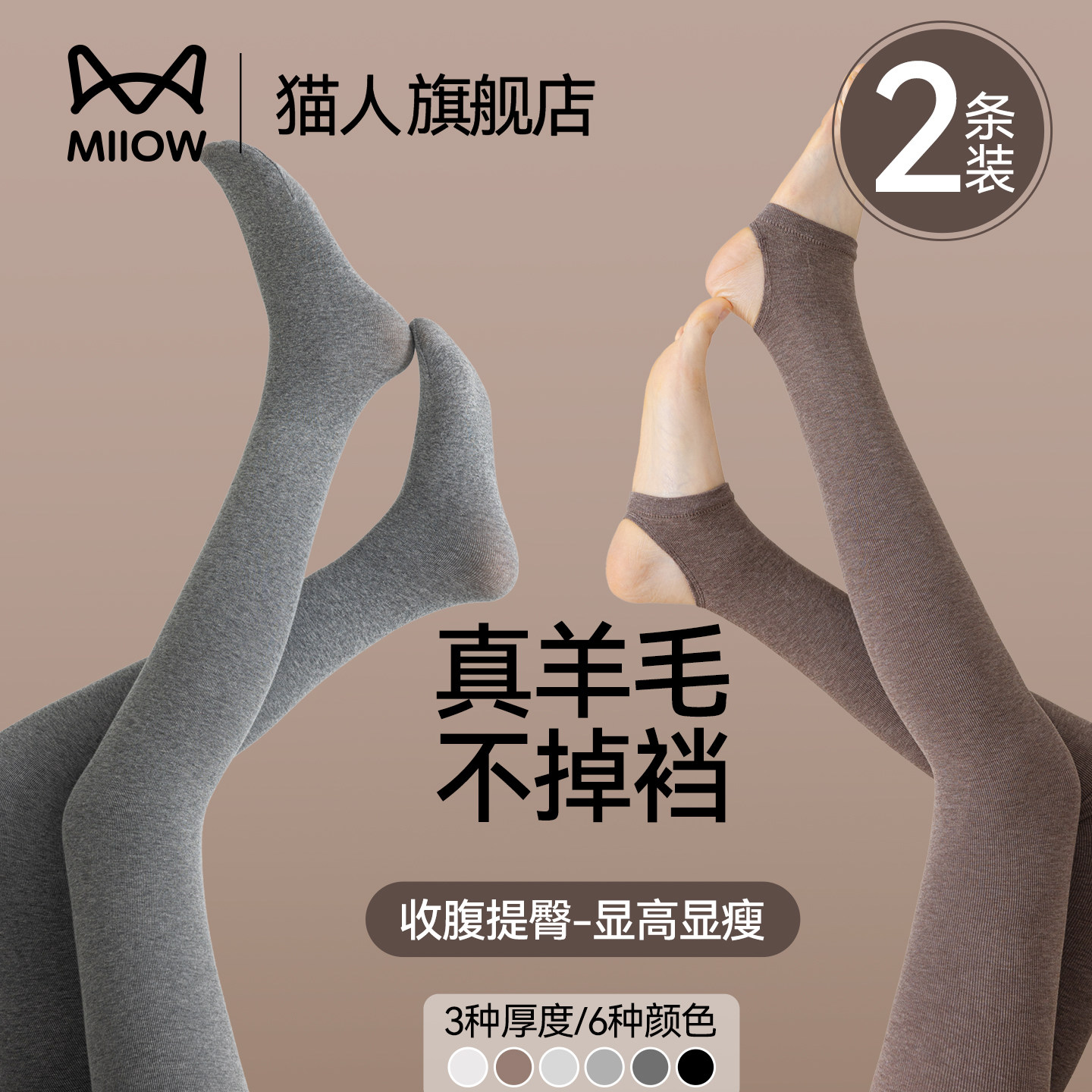 猫人灰色打底裤含羊毛女冬外穿黑色加绒加厚连裤袜压力不掉裆袜裤,女士内衣/男士内衣/家居服,连裤袜/打底袜,淘宝优惠券,粉丝福利购,淘宝优惠卷