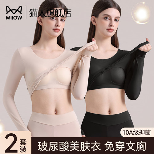 猫人美肤肌底衣带胸垫打底发热