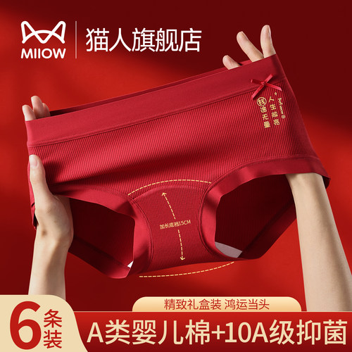 猫人本命年内裤女士纯棉A类