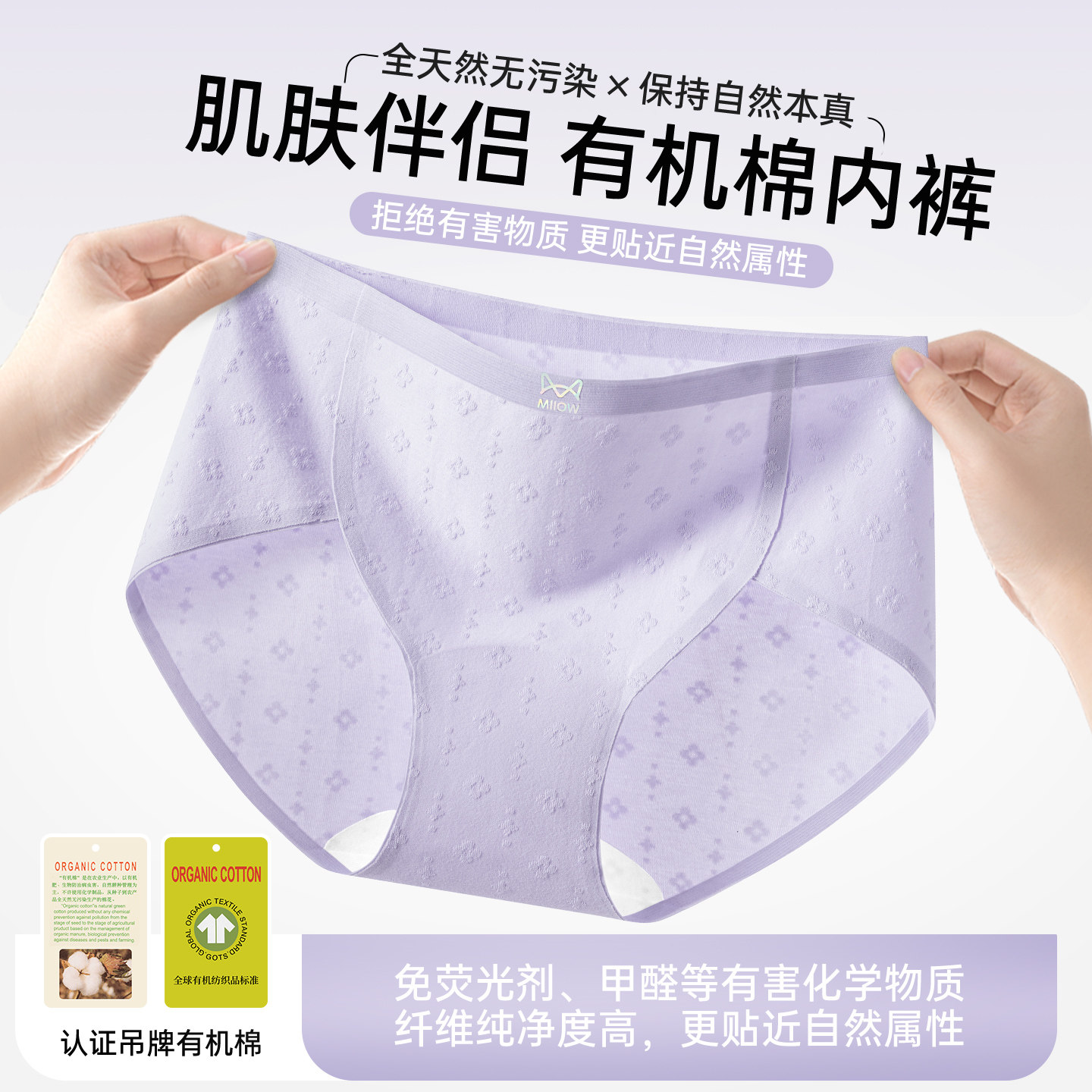 猫人纯棉高开叉抗菌女三角裤