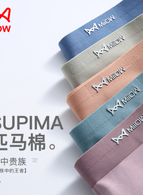 猫人SUPIMA棉男士内裤男纯棉平角裤全棉男生潮流四角裤男式短裤头