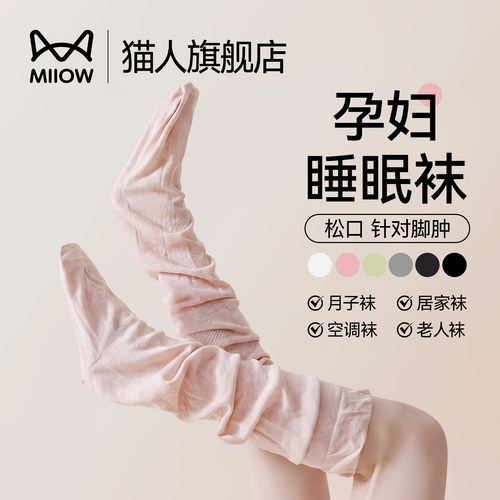 猫人睡觉穿的月子袜女夏季睡眠袜