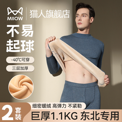 保暖内衣男加绒加厚打底套装