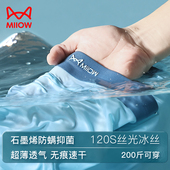 无痕透气青少年平角内裤 猫人冰丝男士 男生 四角裤 抗菌大码 内裤 薄款