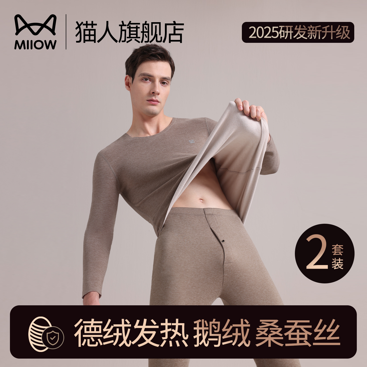 【爆款直降】猫人德绒无痕保暖套