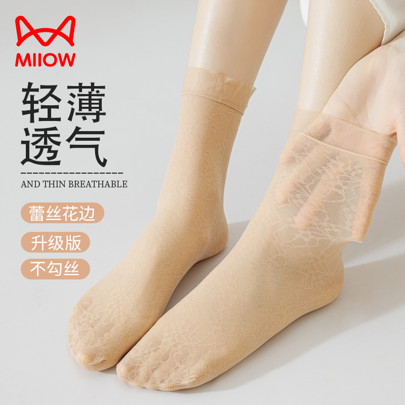 猫人丝袜女短款春夏薄款水晶丝防勾丝防滑透气蕾丝花边松口袜女