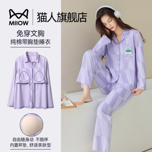 睡衣套装 长袖 女生 秋季 猫人100%纯棉家居服女带胸垫可外穿2025新款