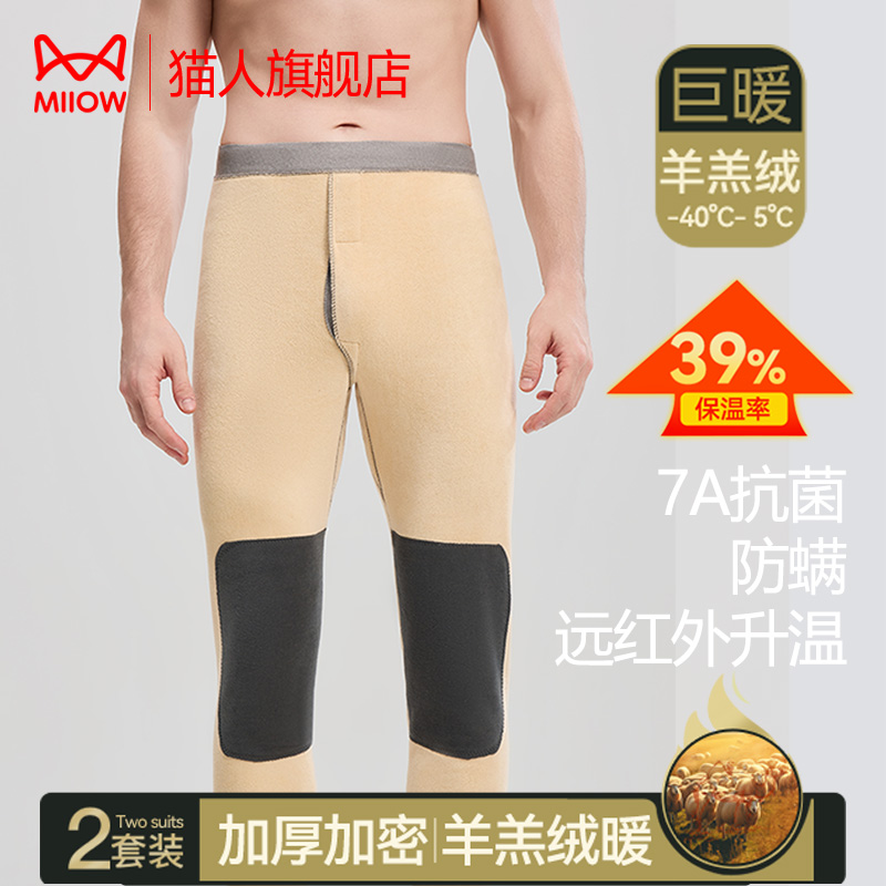猫人男士羊毛保暖裤加厚绒带护膝